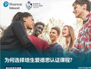 Pearson's chinese guide